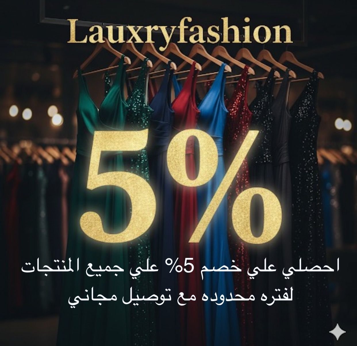 عرض خصم Lauxryfashion